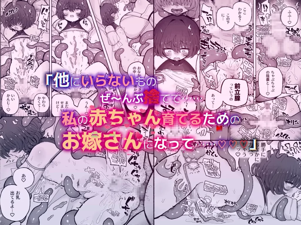 男やめて彼女の嫁になる。　お試しページ10